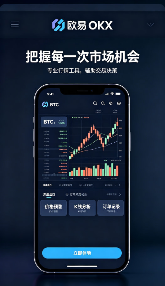 欧交易所app下载成长记录